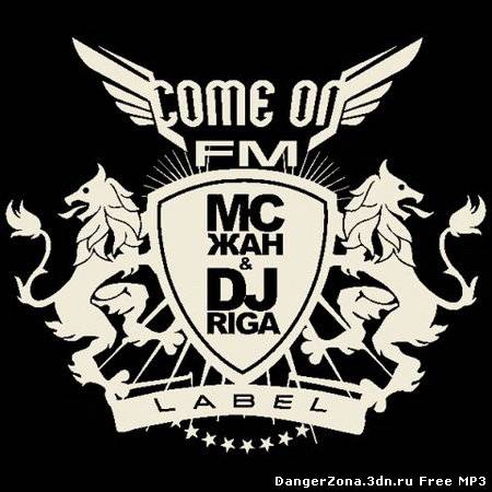 Come on FM c MC ЖАН и dj RIGA (08.11.2010)