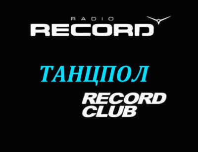 DJ Цветкоff - Танцпол @ Record Club (23-10-2010)