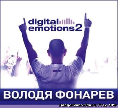 Vladimir Fonarev - Digital Emotions 110 (Guestmix DJ Orkidea)